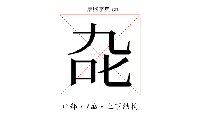 𭇍