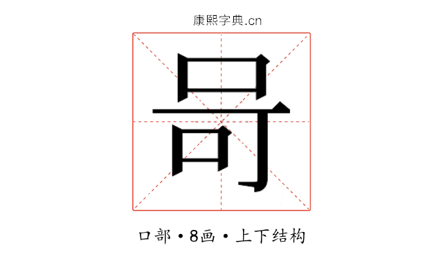 𭇎