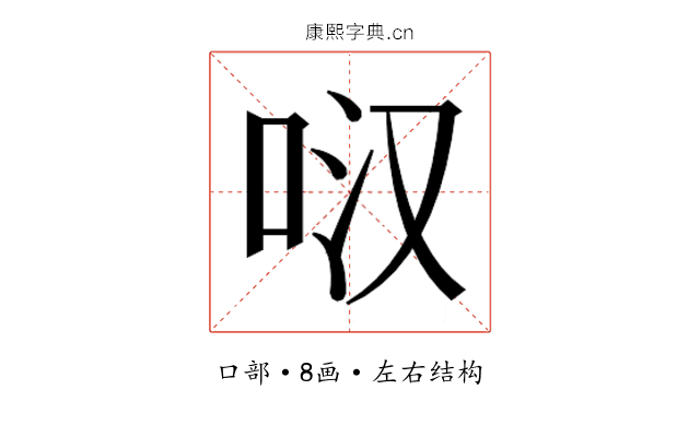 𭇙