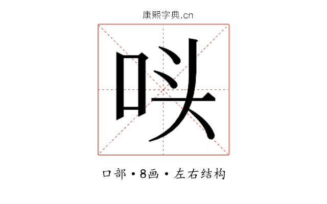 𭇚