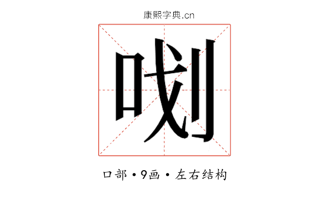 𭇞
