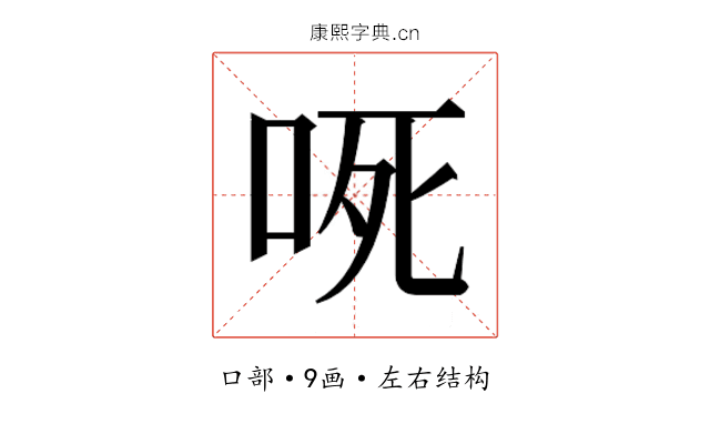 𭇟