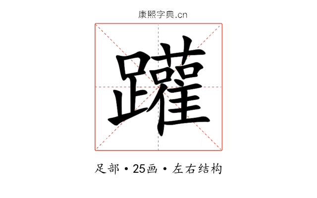 䠰 䠰