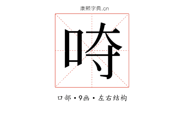 𭇡