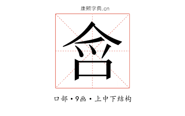 𭇥