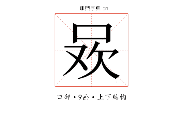 𭇲