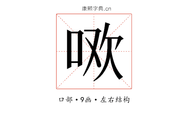 𭇳