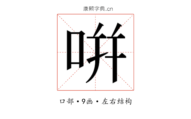 𭇴