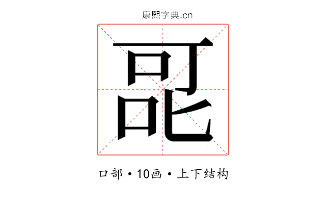 𭇷