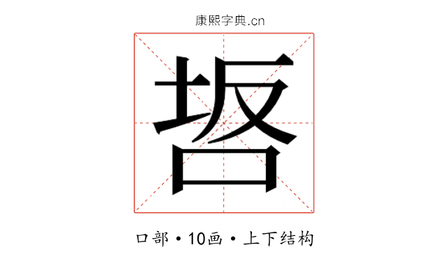 𭇸