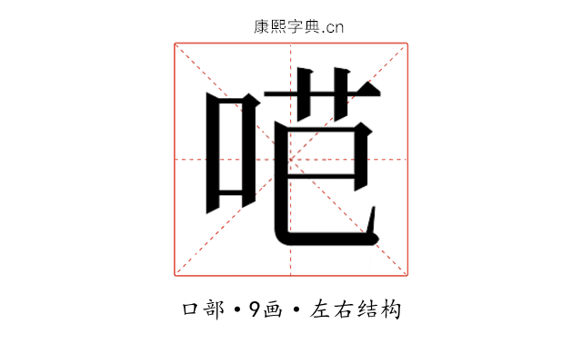 𭇼