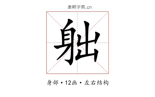 䠳 䠳