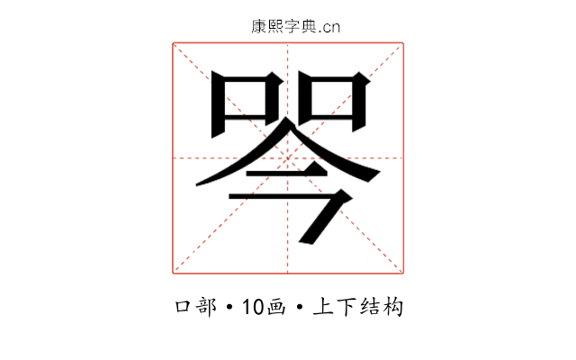 𭇾