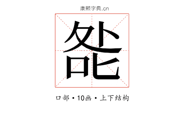 𭈃