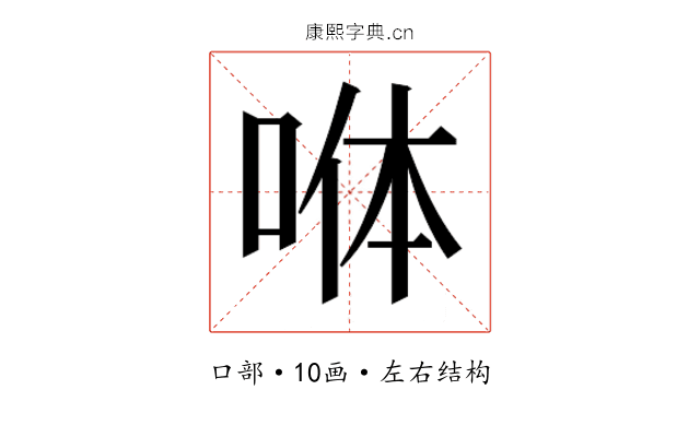 𭈄