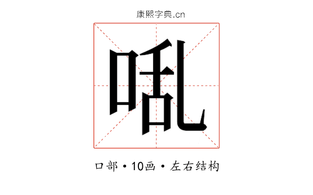 𭈅 𭈅