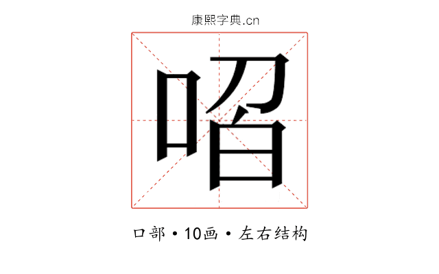 𭈋