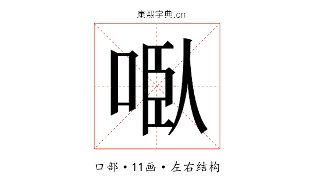 𭈌