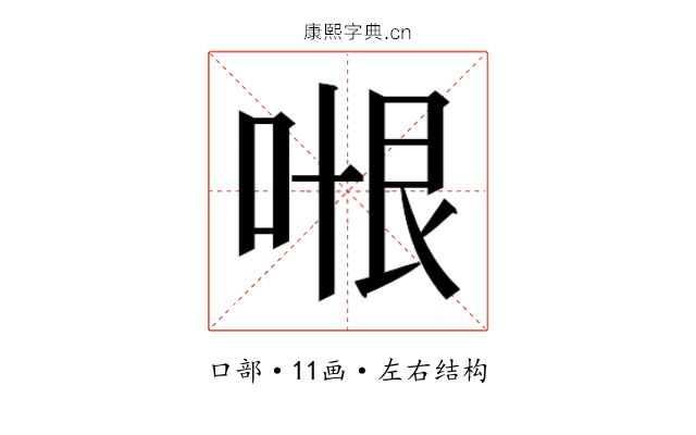 𭈍