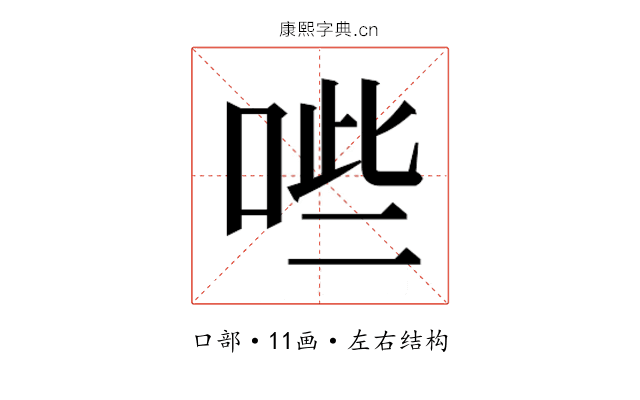 𭈐