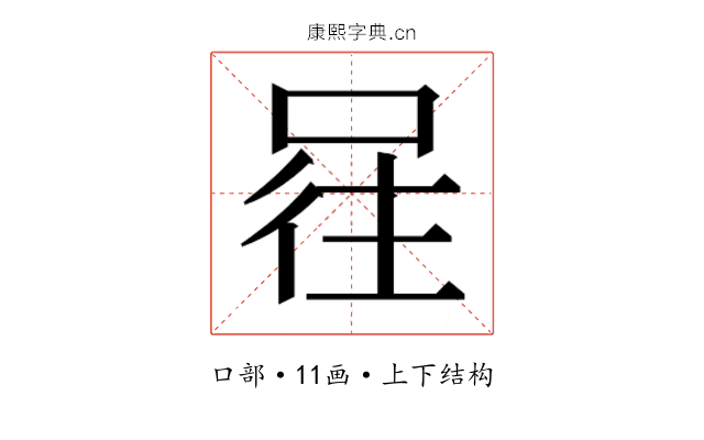 𭈕