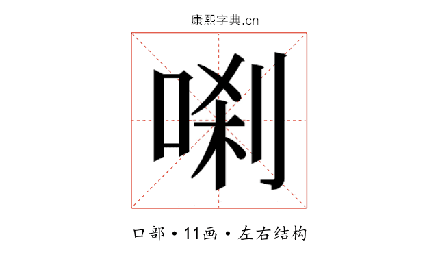𭈗