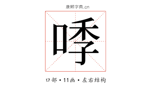 𭈛