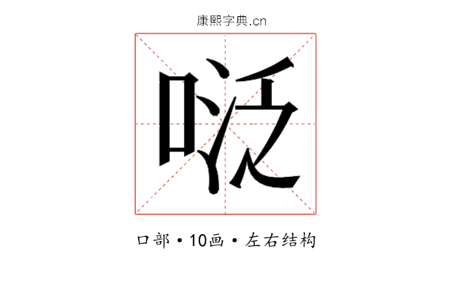 𭈠