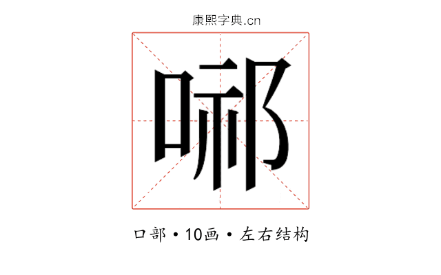 𭈢