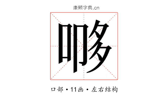 𭈨