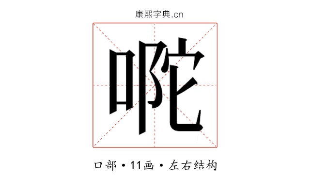 𭈪
