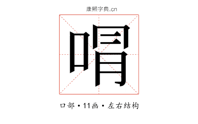 𭈭