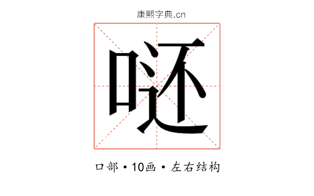 𭈮