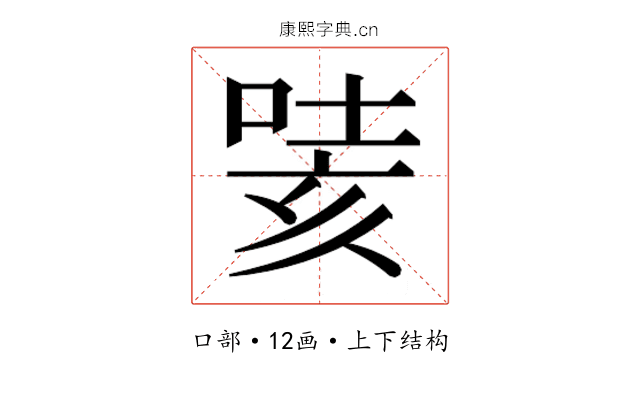 𭈯