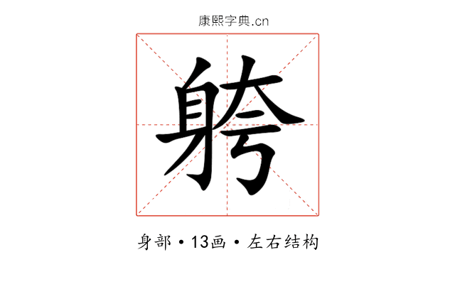 䠸 䠸