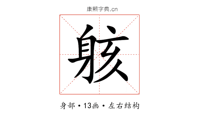 䠹 䠹
