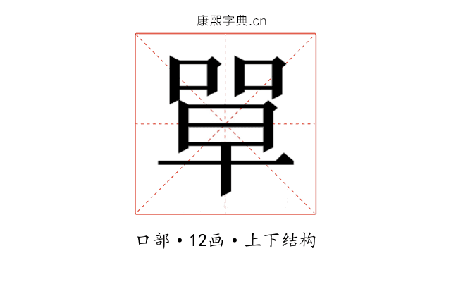 𭈼