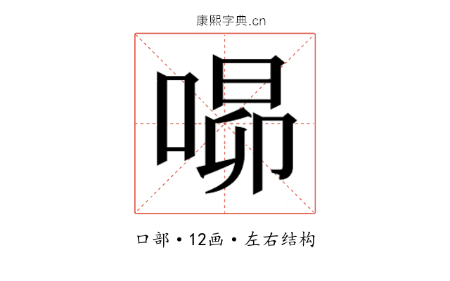 𭈾