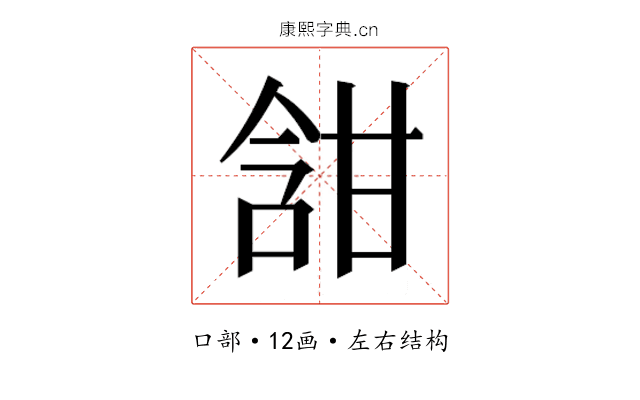 𭉀