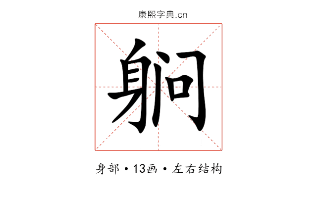 䠺