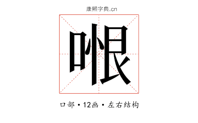𭉆