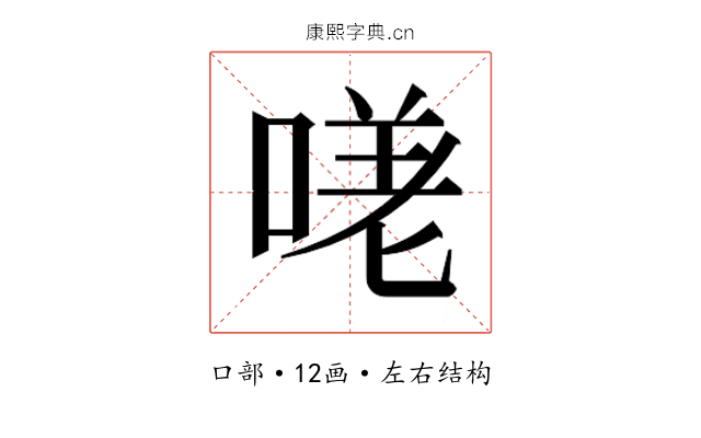 𭉈