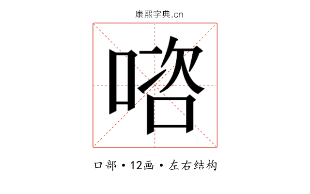 𭉊