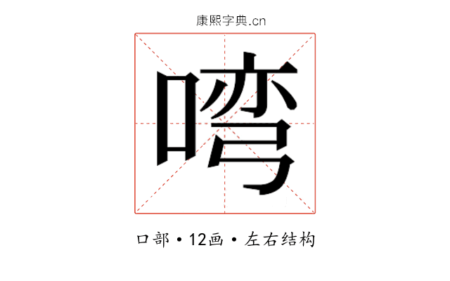 𭉎