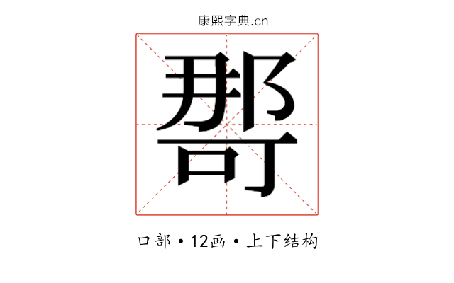 𭉒