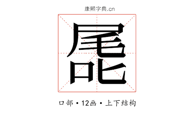 𭉖