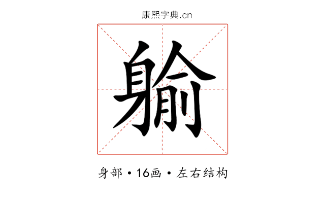 䠼 䠼