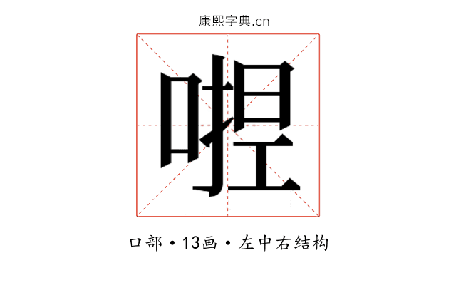 𭉛
