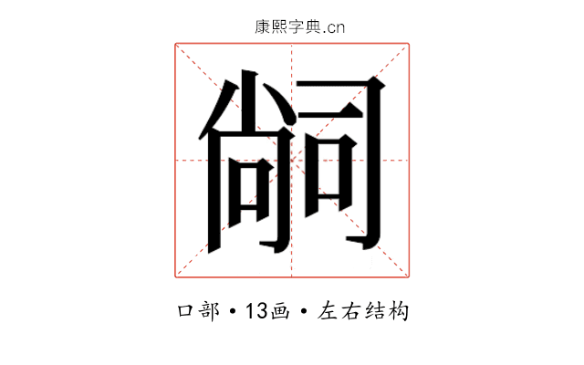 𭉢