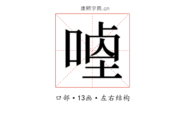 𭉣